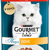 Пресервы Gourmet Перл говядина соус 75 г