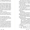 Книга издательства Эксмо. Марсианские хроники, твердая обложка (Брэдбери Рэй)