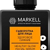 Markell Professional Здоровое сияние 30 мл