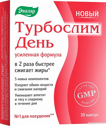 Эвалар Турбослим день усиленная формула (30 капсул)