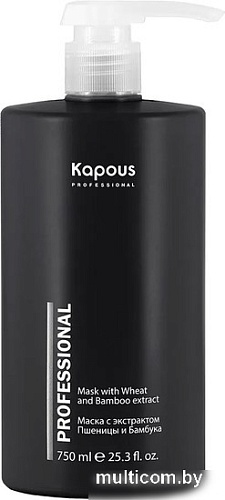Маска Kapous Питательная с пшеницей и бамбуком 750 мл