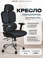 Офисное кресло Evolution DynamicBalance Black (черный)