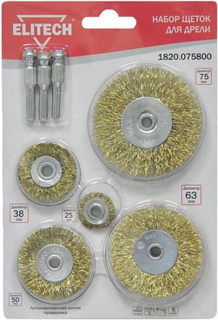 Набор щеток для электроинструмента ELITECH 1820.075800