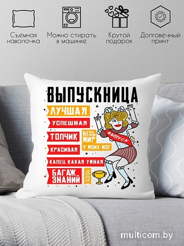 Декоративная подушка Print Style Выпускница 40x40plat11