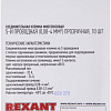 Клемма Rexant 06-0205-C10 (10шт)