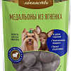 Лакомство для собак Деревенские лакомства Медальоны из ягненка 5x55 г
