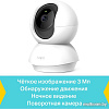 IP-камера TP-Link TC70
