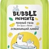 Косметика по уходу за телом Belita Гель для душа Bubble Moments Освежающий лимон 300 мл