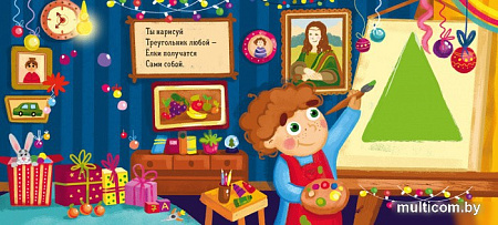 Книга издательства Clever. Зимняя сказка. О новогодней елке (Симбирская Юлия)