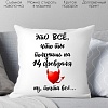 Декоративная подушка Print Style В день Святого Валентина 40х40dsv6