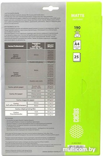 Фотобумага CACTUS Матовая A4 190 г/кв.м. 25 листов