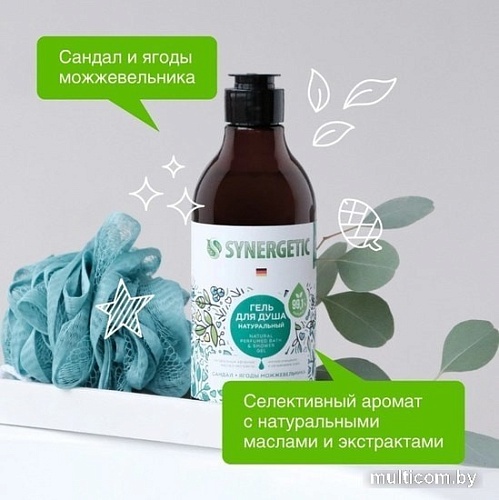 Synergetic Натуральный гель для душа Сандал и ягоды можжевельника 380 мл