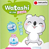Трусики-подгузники Watashi 5/XL 13-20кг (16шт)