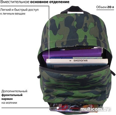 Рюкзак BRAUBERG Зеленый камуфляж 228860