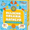 Настольная игра Десятое королевство Объясни, покажи, нарисуй. Серия АКТИВ time 04356