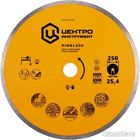 Отрезной диск алмазный Центроинструмент 24-3-4-25-250
