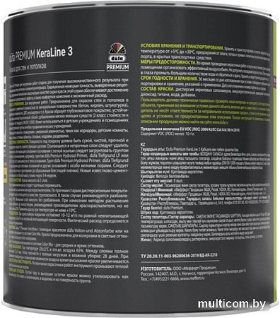 Краска Dufa ВД KeraLine 3 (900 мл, белый)