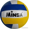 Мяч Minsa 1278065 (5 размер)