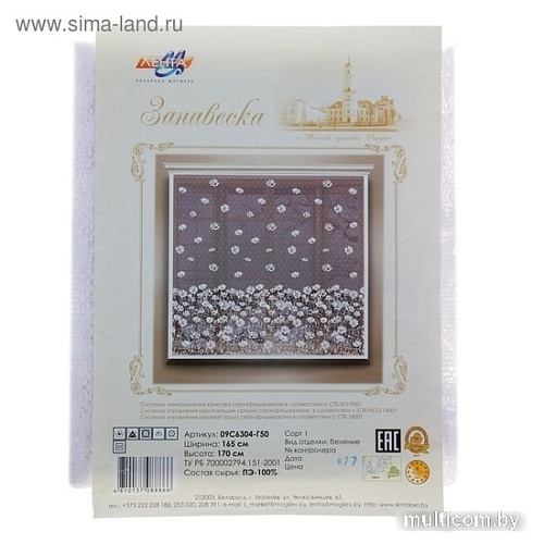 Тюль Лента 1037974 1.65x1.7 м (белый)