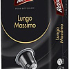 Кофе в капсулах Rene Nespresso Lungo Massimo 10 шт