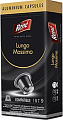 Кофе в капсулах Rene Nespresso Lungo Massimo 10 шт