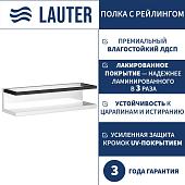Lauter Полка Lea с рейлингом (белый глянец)