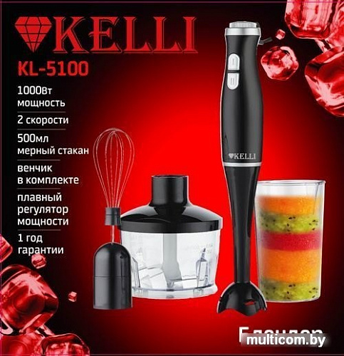 Погружной блендер KELLI KL-5100