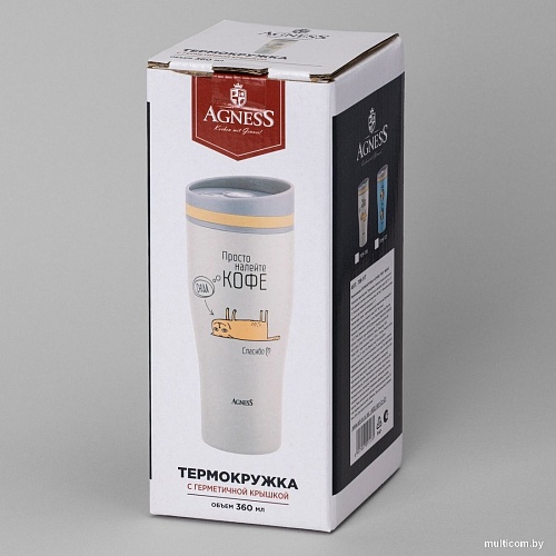 Agness Кофе сюда 709-116