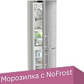 Холодильник Liebherr CBNsdb 5753 Prime BioFresh NoFrost