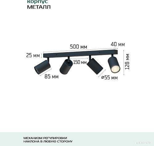 Спот TruEnergy 21370