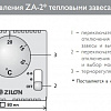 Тепловая завеса ZILON ZVV-1W10