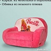Детское кресло SunRain Барби (розовый)