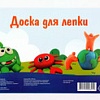 Доска для лепки Юниопт 02201262