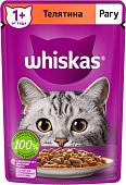 Пресервы Whiskas Рагу с телятиной 75 г
