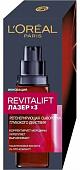 L'Oreal Dermo Expertise Revitalift лазер x3 регенирирующая (30 мл)