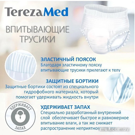 Подгузники для взрослых Tereza Med Large 3 (10 шт)