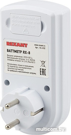 Ваттметр Rexant RX-8