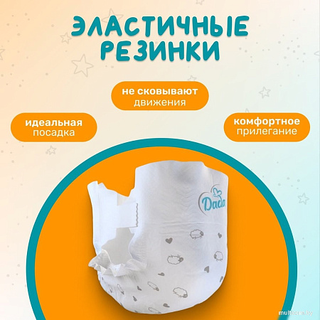 Подгузники Dada Extra Care Maxi 4 Jumbo Bag (164 шт)