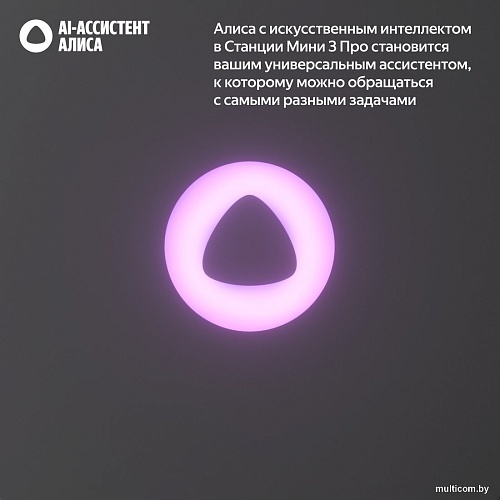 Умная колонка Яндекс Станция Мини 3 Про (зеленый)