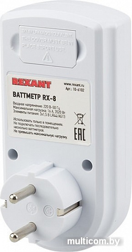 Ваттметр Rexant RX-8