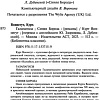 АСТ. Галапагосы. Синяя Борода (Воннегут К.)