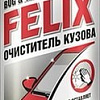 Felix Очиститель битумных пятен и следов насекомых 400мл 411040010
