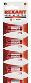 Батарейки Rexant 30-1043 5шт