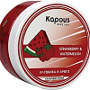 Kapous Cкраб cахарный Клубника и Арбуз 200 мл