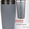 Термокружка Home Line O2-450 450мл (серый)