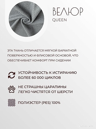 Интерьерное кресло Mio Tesoro Тунне (Queen Grey)