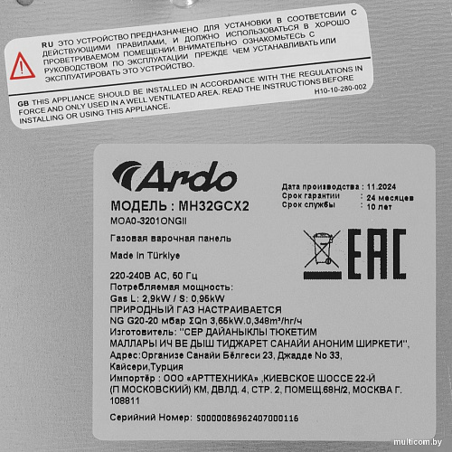 Варочная панель ARDO MH32GCX2
