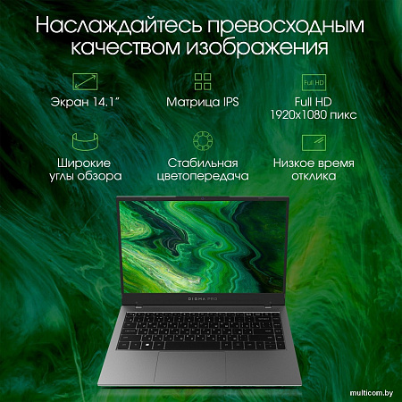 Ноутбук Digma Pro Fortis DN14P5-8DXW01
