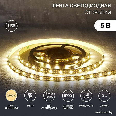 Светодиодная лента Lamper SMD2835 141-2004