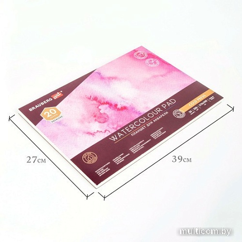 Планшет для акварели BRAUBERG Art 113252 (20 л)